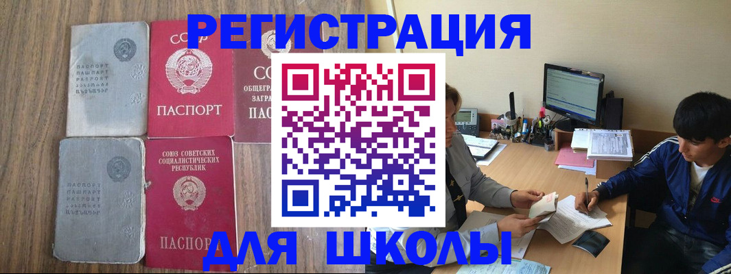 прописка для кредита в Муравленко