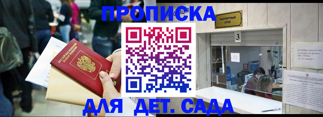 регистрация в Муравленко