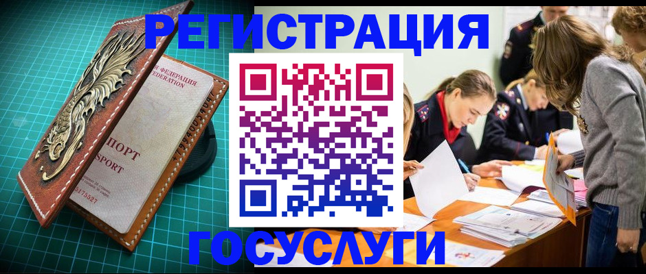 где прописаться в Муравленко